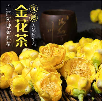 广西十万大山金花茶店