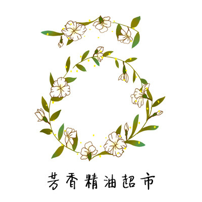 芳香精油超市