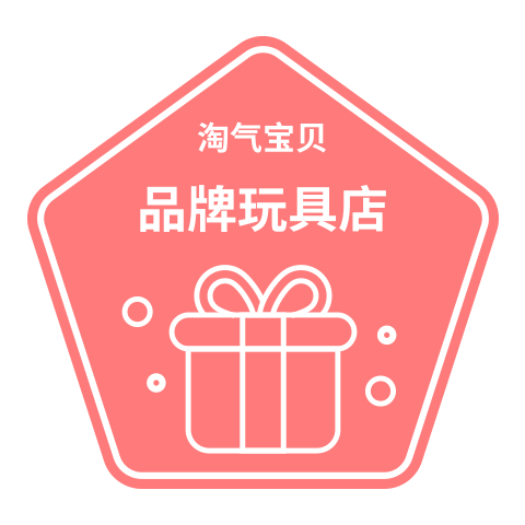 淘气宝贝品牌玩具店