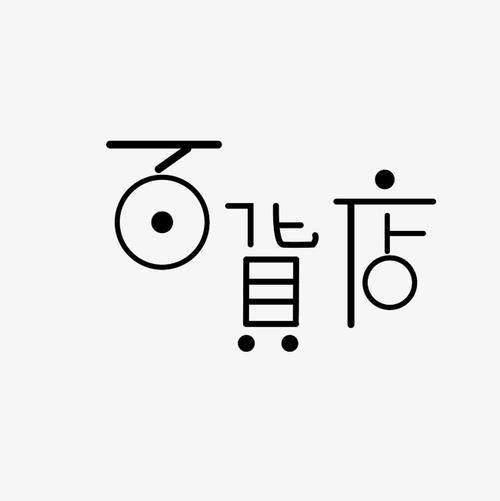 小小花花家居装饰