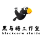 黑乌鸦工作室