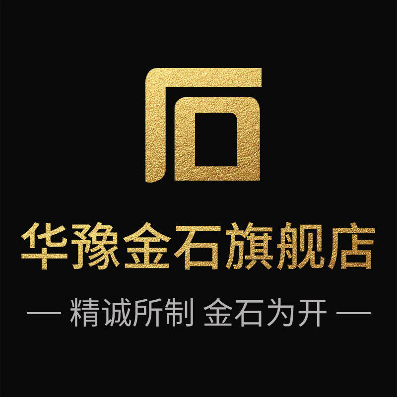 华豫金石旗舰店