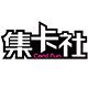 集卡社旗舰店 店铺LOGO