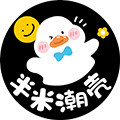 半米潮壳