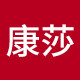 康莎旗舰店