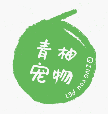 青柚宠物用品