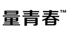 量青春品牌企业店