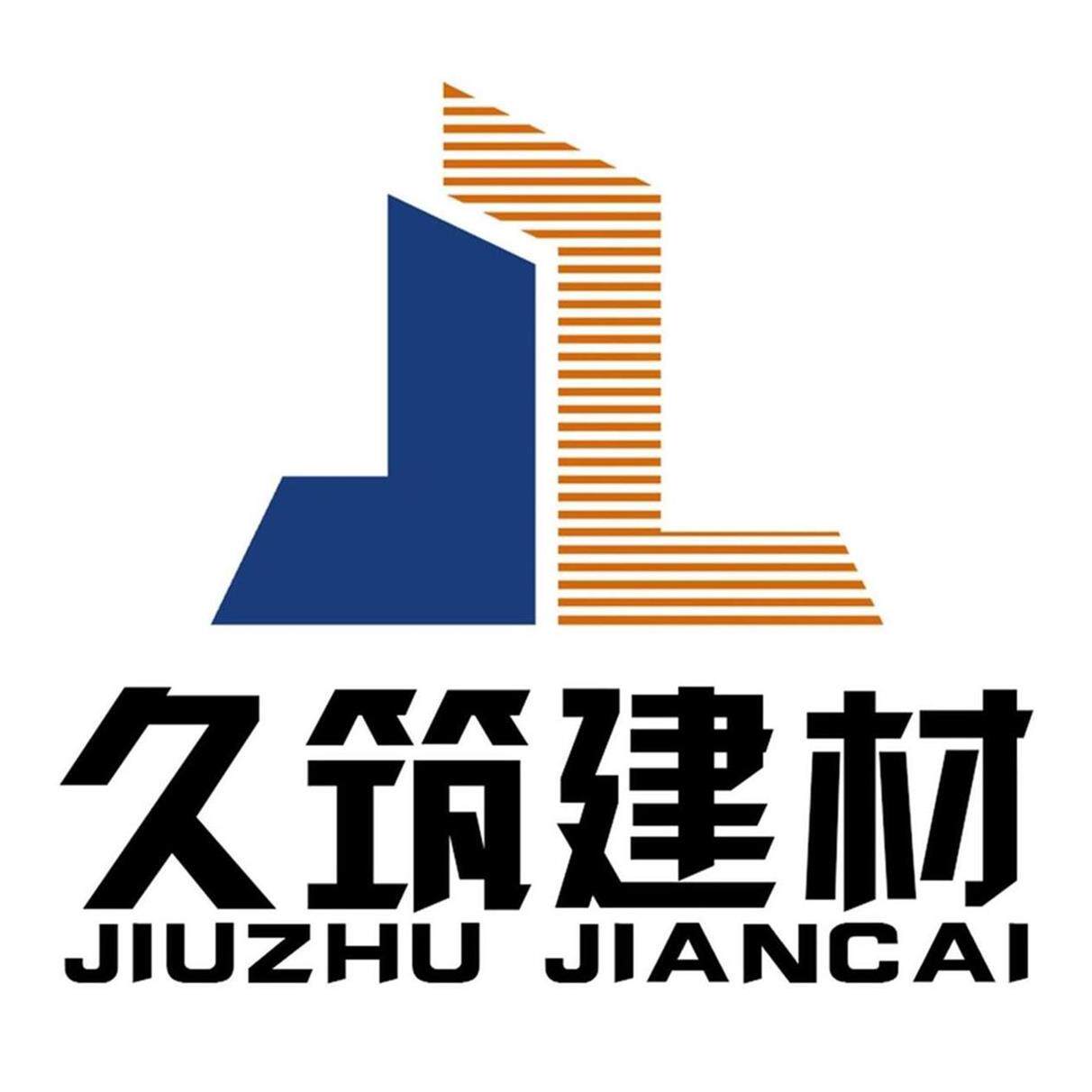 久筑建材