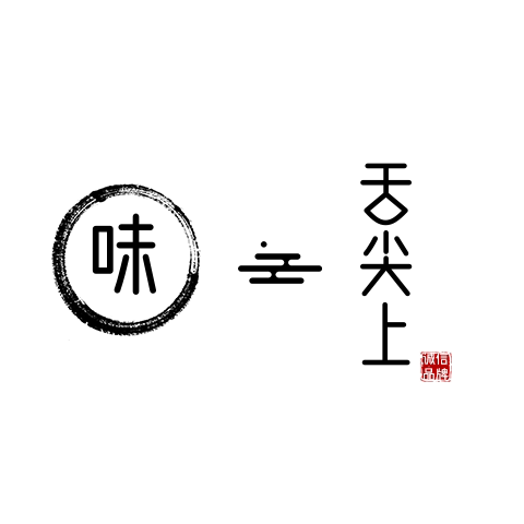 舌尖上的零食味道