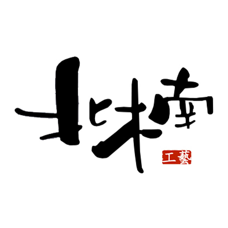 北木南工艺