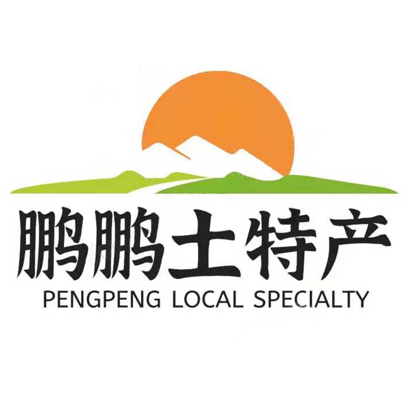 鹏鹏土特产店
