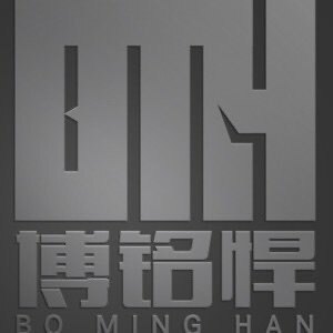 博铭悍五金