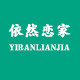 依然恋家 店铺LOGO