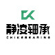 静凌轴承