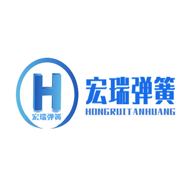 宏瑞弹簧 店铺LOGO