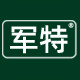 军特旗舰店
