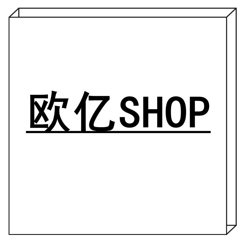 欧亿SHOP 店铺LOGO