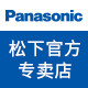 松下舍得专卖店