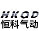 恒科气动 店铺LOGO