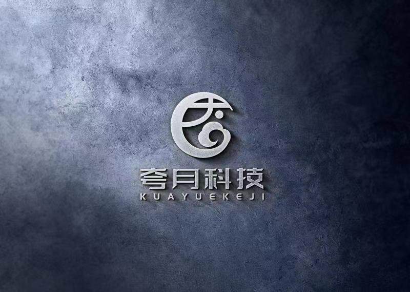 夸月科技