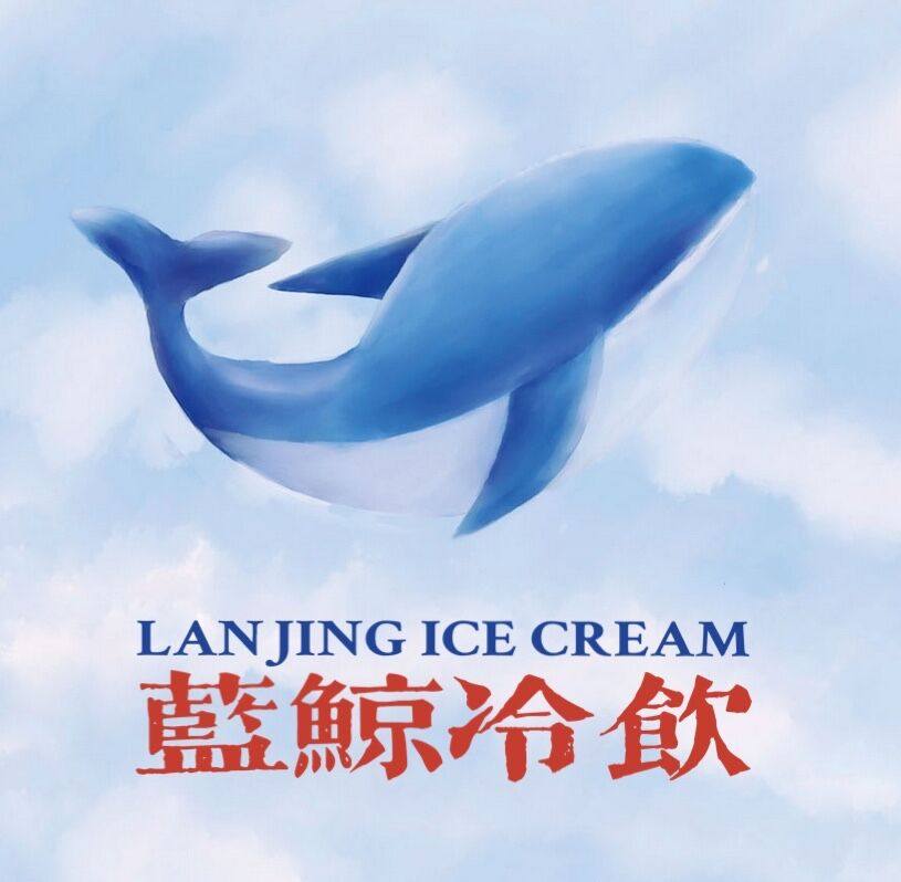 蓝鲸冷饮商城
