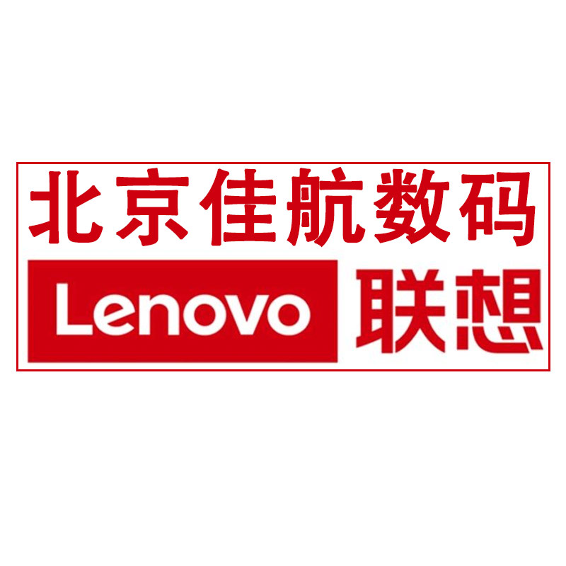 北京佳航数码企业店