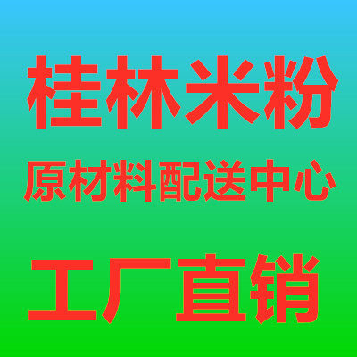 柳味螺蛳粉材料工厂