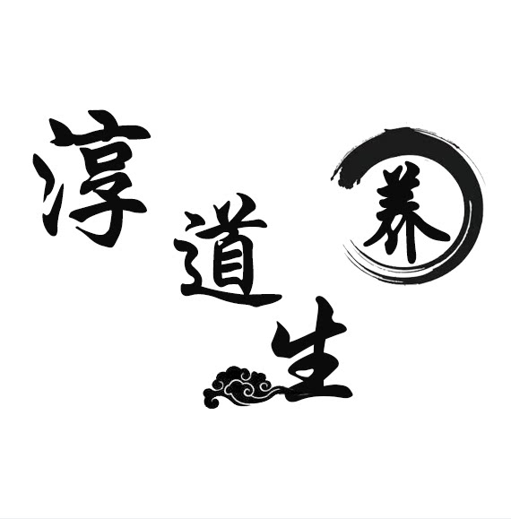 淳道医疗保健食品店