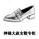 神秘大叔女鞋专柜 店铺LOGO