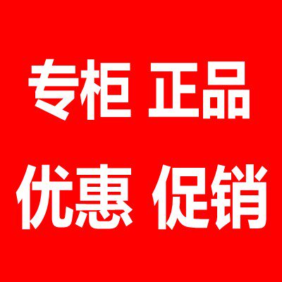 活动中减200元 店铺LOGO