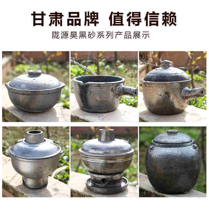安口窑陇源昊黑砂直营