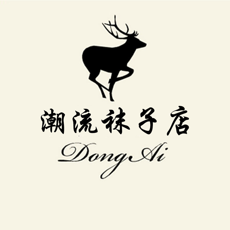 潮流时尚袜子店