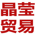 晶莹酒水批发店
