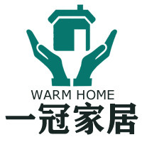 一冠家居生活仓