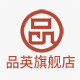 品英旗舰店