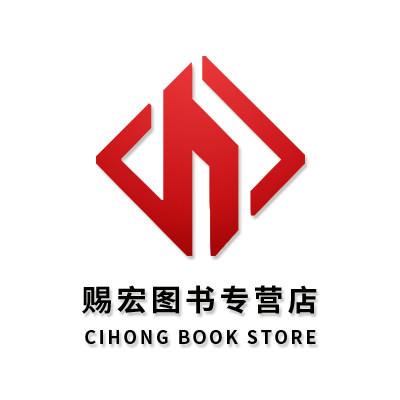 赐宏图书专营店