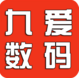 九爱数码
