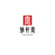 雅轩阁书法文具用品
