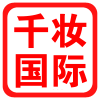 千妆国际