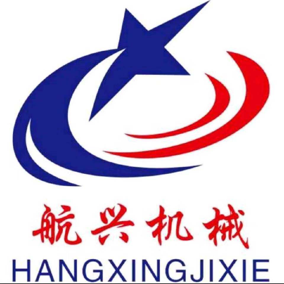 河北航兴机械设备