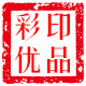 彩印优品 店铺LOGO