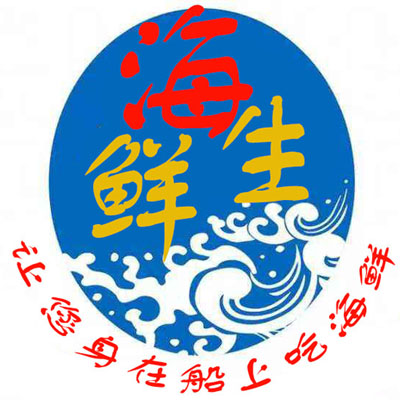 海鲜生海鲜