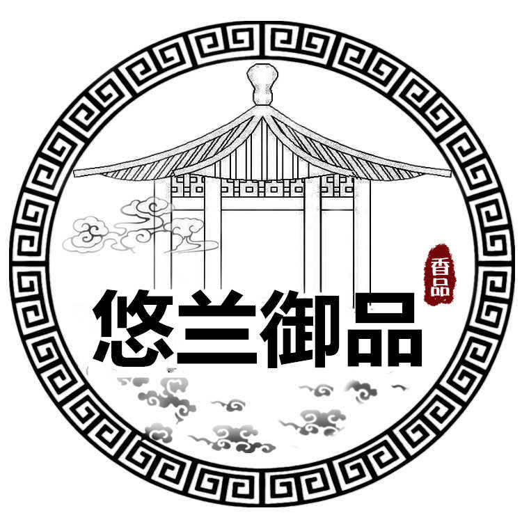 悠兰御品