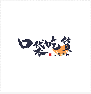 口袋吃货美食优选