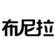 布尼拉旗舰店