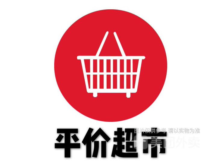 爱喝饮料平价超市