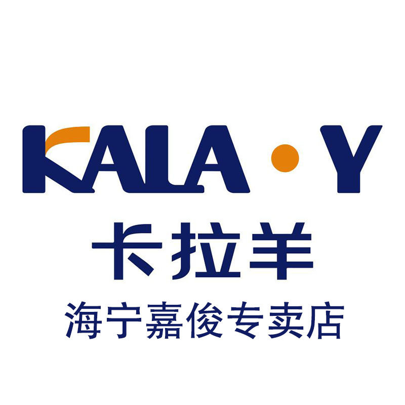 卡拉羊嘉俊专卖店