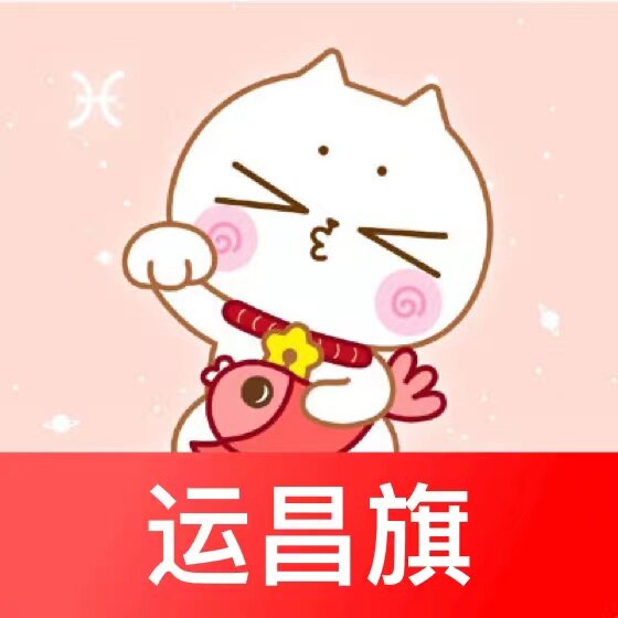 运昌旗
