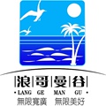 浪哥曼谷小铺