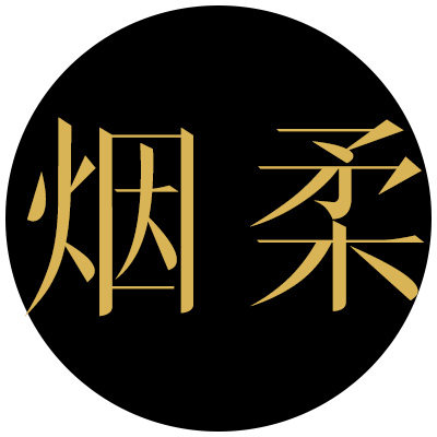 烟柔旗舰店